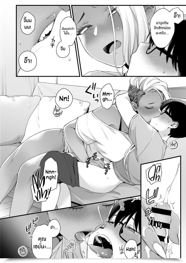 Doujin Misaki Buta Kawaii No Wa Zurui Callin' Me Cute Ain'T Honest โดจินแปลไทย 33