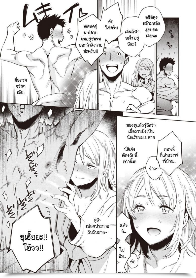 Doujin Rokkaku Yasosuke Hibiki-San No Fukuonsei โดจินแปลไทย 5