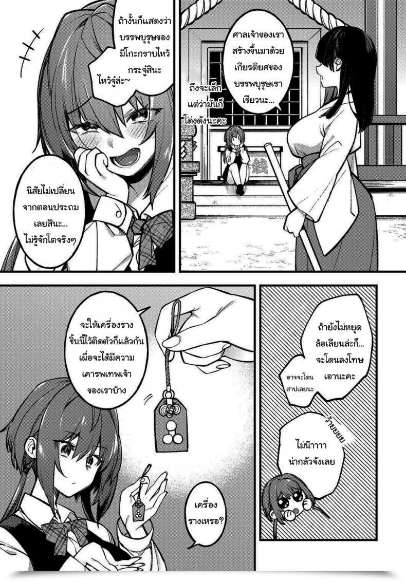 Doujin Shindou Sawaranu Mara Ni Tatari Nashi The Penis You Don'T Method Won'T Curse You_ โดจินแปลไทย 5