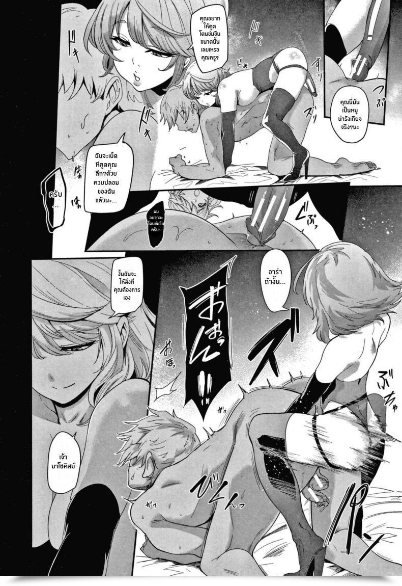 Doujin Otochichi Double Classes Omae Wa Watashi No Shasei Ningyo โดจินแปลไทย 35