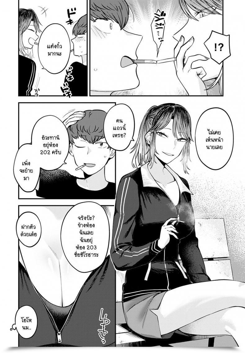 Doujin Ebi Fry Teishoku Tonari Ni Itaikara โดจินแปลไทย 3
