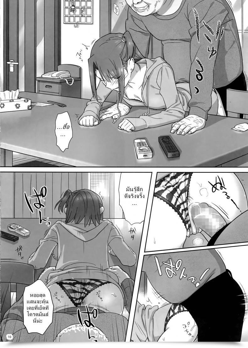 Doujin Kaki Hoshuu Vol. 4 โดจินแปลไทย 19