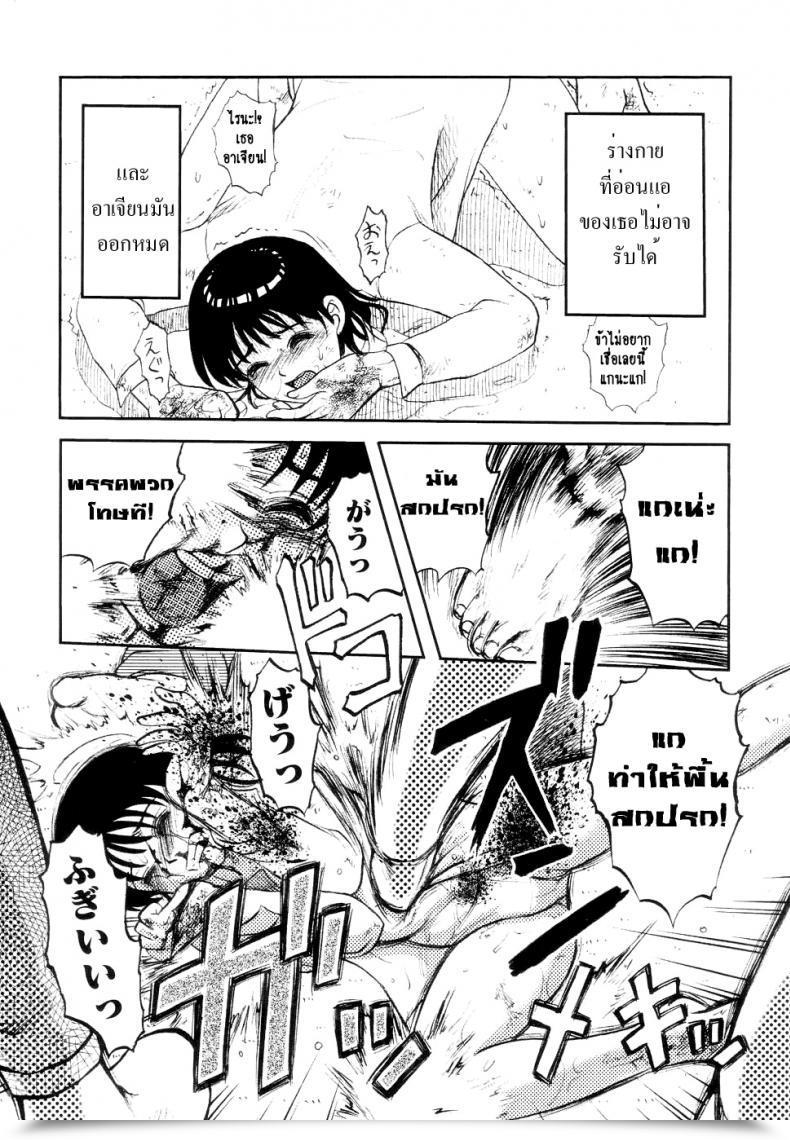 Doujin Uziga Waita Fashionable Tales Of The Weird Schoolgirl In Concrete Vol. 3 โดจินแปลไทย 21