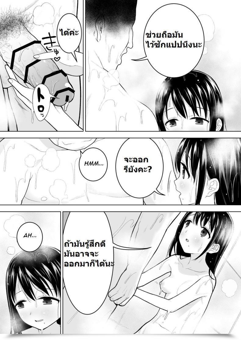 [Mitsume no Mitsumame (Yoikorogashi)] Watashi datte Otoko no Hito o Hikitsuketai