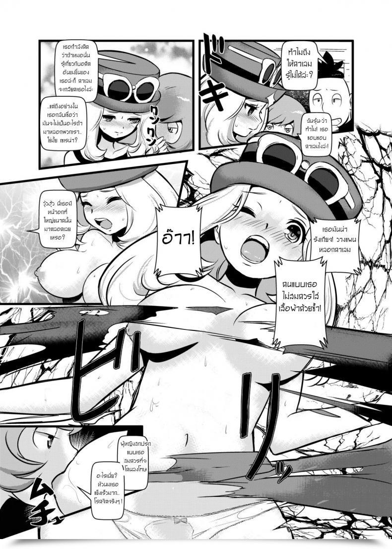 Doujin Makoto☆Skip Makoto Daikichi Hakoiri Musume โดจินแปลไทย 9