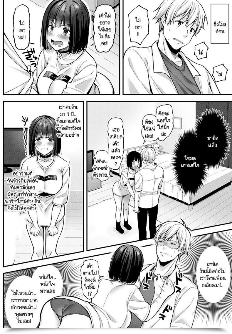 Doujin Ruruepa Fuanteina Kanojo โดจินแปลไทย 3