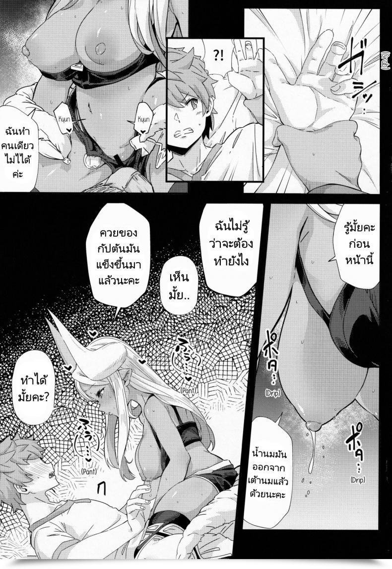 Doujin Mori No Michi Mori Sinrisk Shinshou Hatsujou Granblue Fantasy โดจินแปลไทย 11