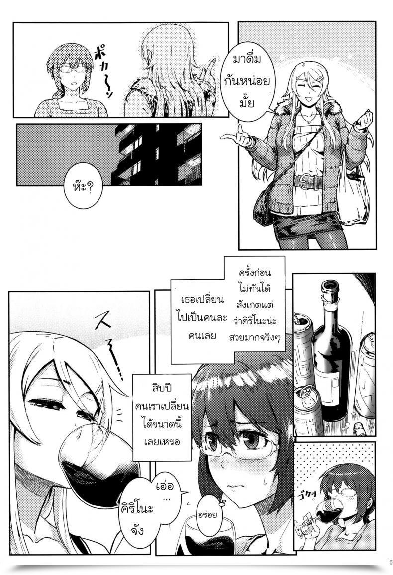 Doujin Shouka Juunengo No Jinsei Soudan Vol. 3 โดจินแปลไทย 27