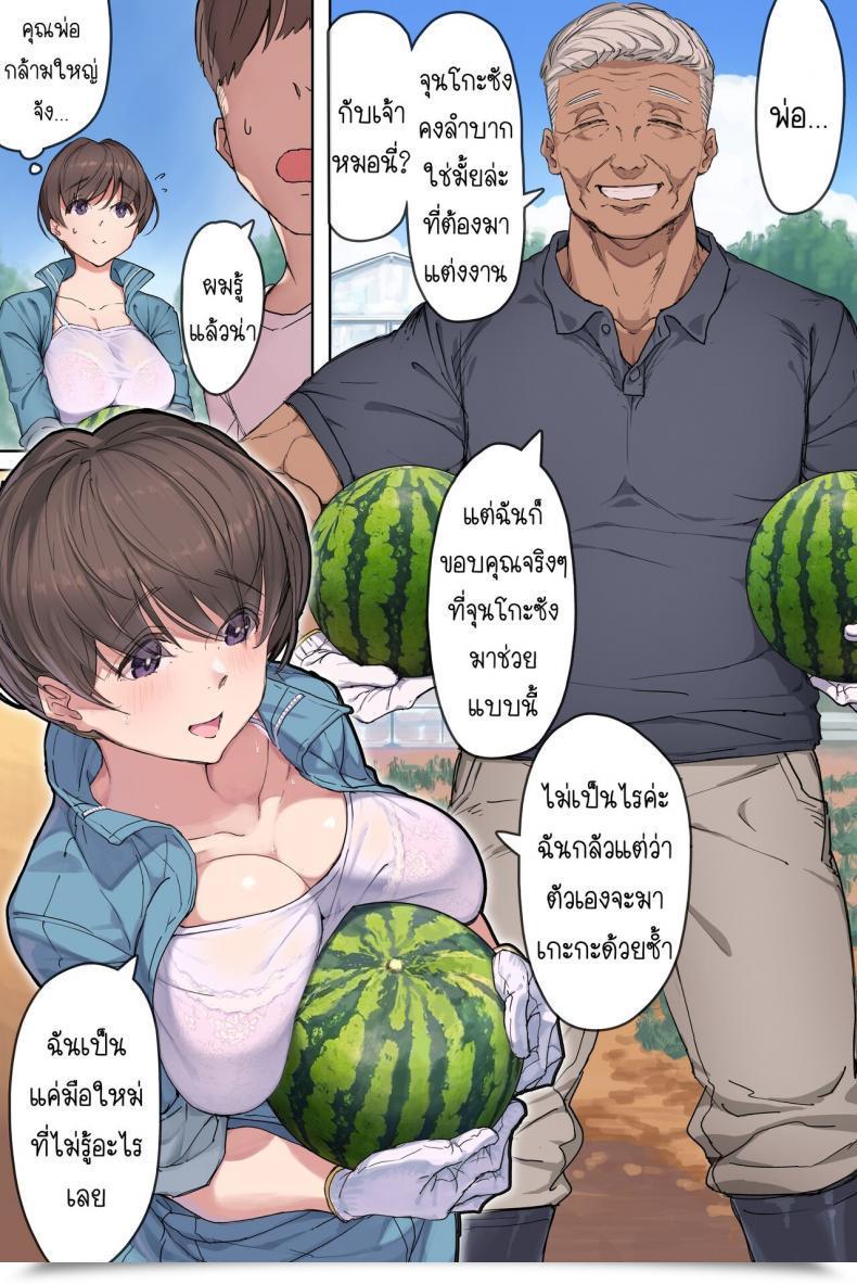 Doujin Yomodayomo Nouka No Yome To Zetsurin Gifu Totsuida Sakide Mateeita No Ha Tetoriashitori Tanetsuke Choukyou Sareru Hibi Deshita โดจินแปลไทย 5