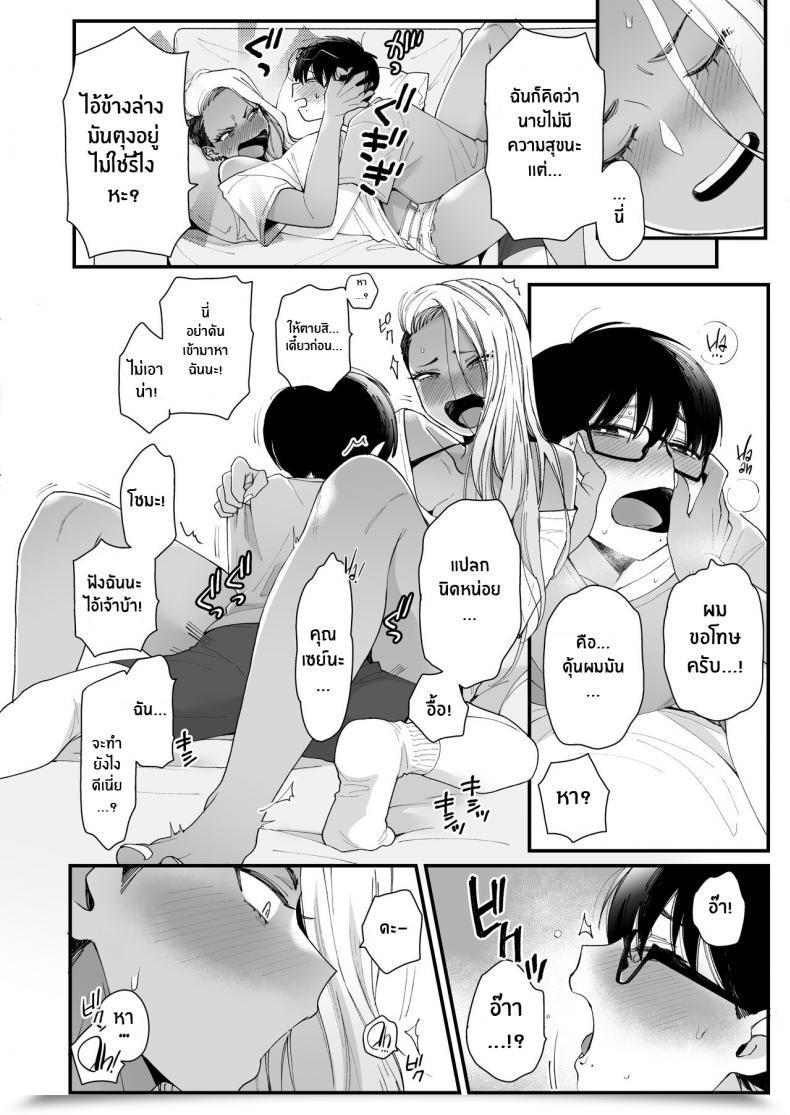 Doujin Misaki Buta Kawaii No Wa Zurui Callin' Me Cute Ain'T Honest โดจินแปลไทย 21