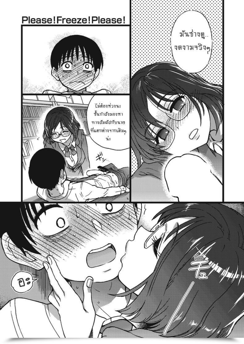 Doujin Shiwasu No Okina Please! Freeze! Please! โดจินแปลไทย 53