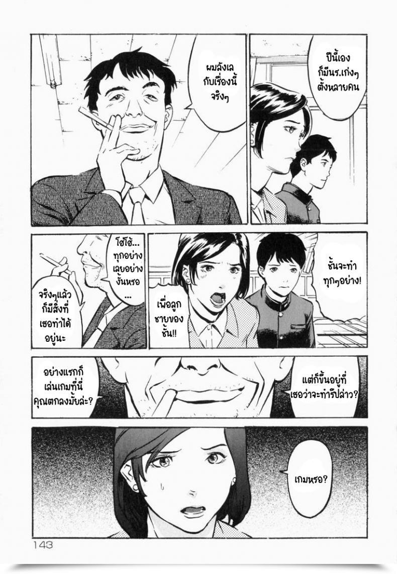 Doujin Hayabusa Jirou Cross-Over โดจินแปลไทย 5
