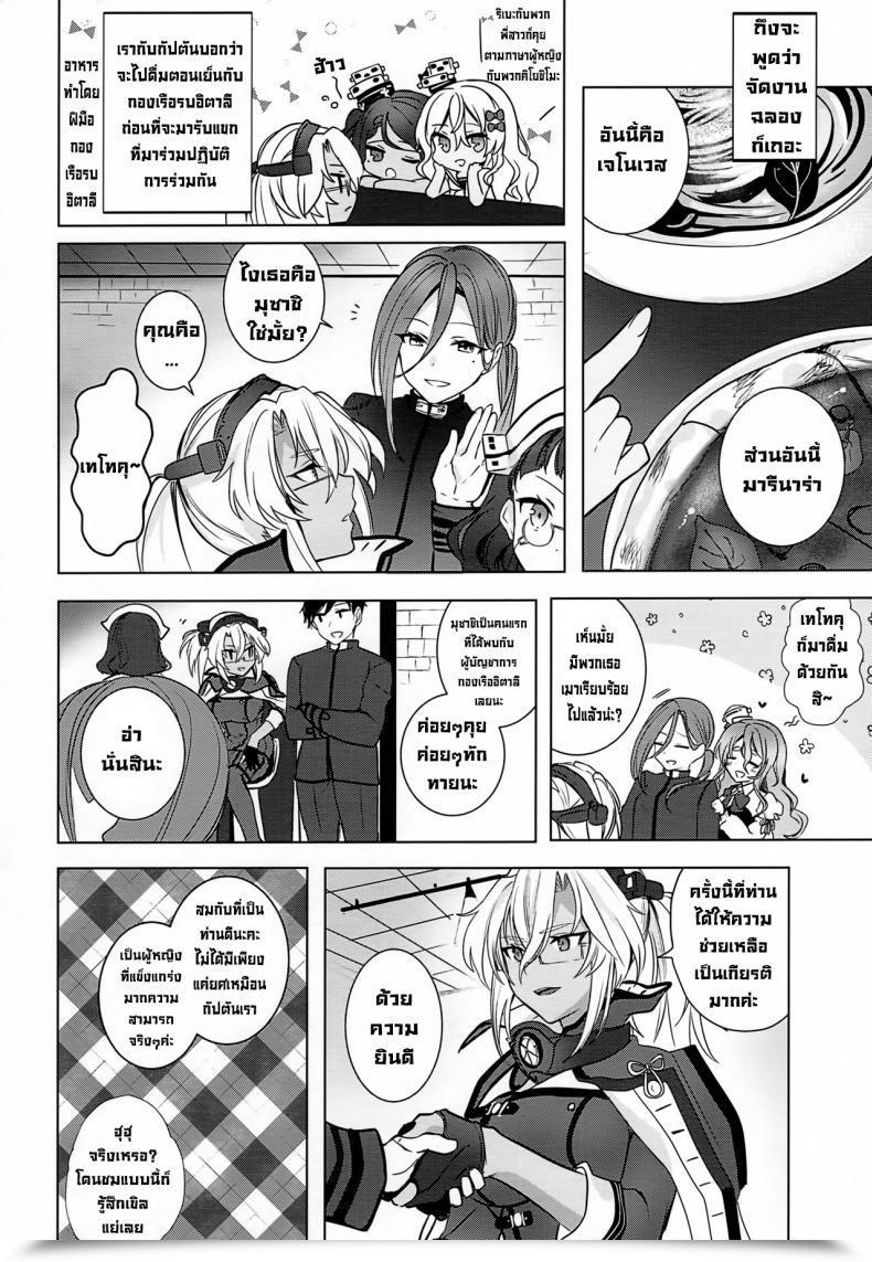 Doujin Houraigekisen! Yo-I! Gunreibu Shuho Goudou Enshuu Shunki Marosaan Yunamaro Musashi-San No Yoru Jijou Horoyoi Ichiya Hen Kantai Assortment -Kancolle- โดจินแปลไทย 5