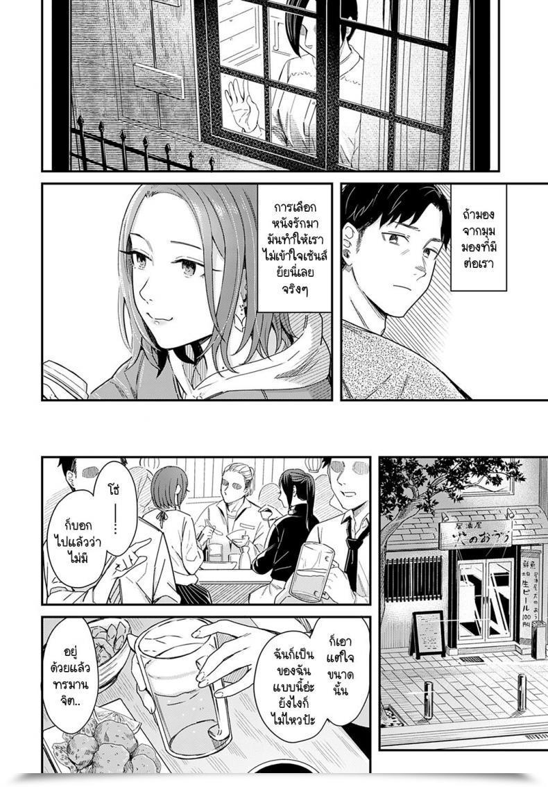 Doujin Inukami Inoji Kudaranai Renai Eiga No You Ni โดจินแปลไทย 3