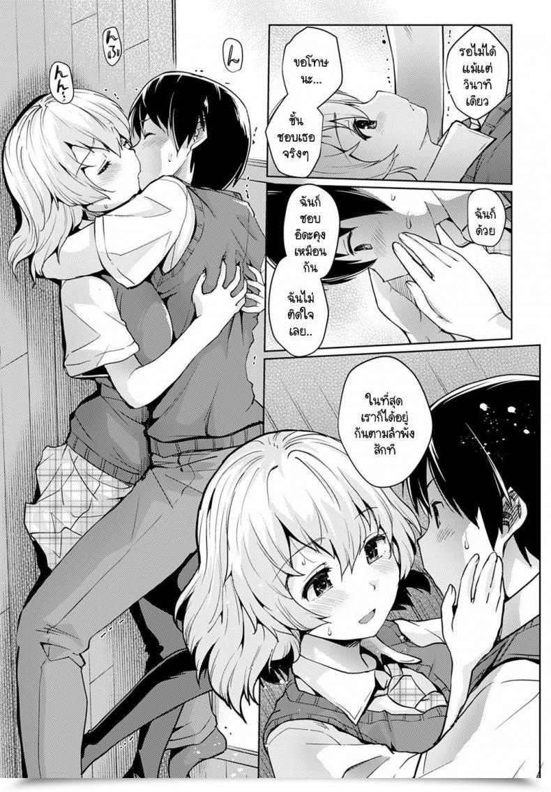 Doujin Sunameri Juu Nichi Mae โดจินแปลไทย 29