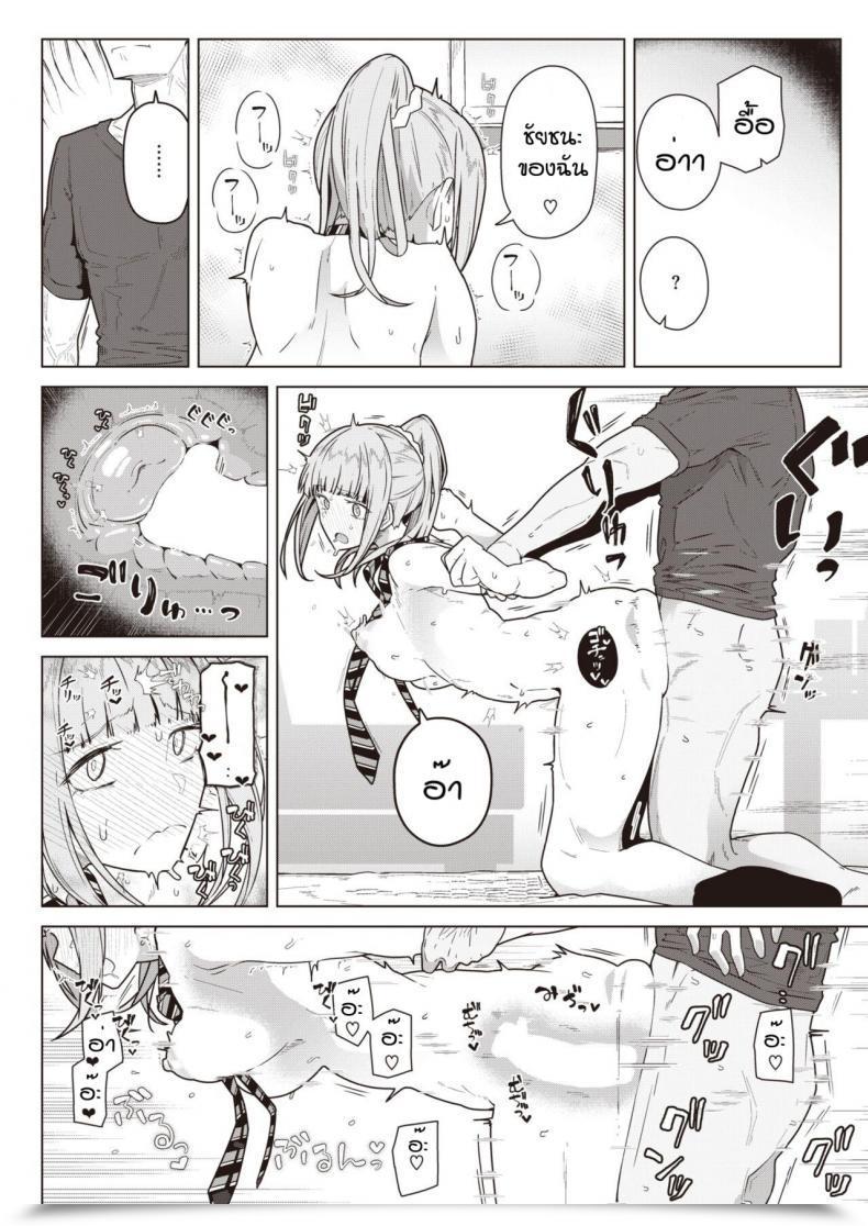 Doujin Kikunosukemaru My Lover, Whom I Selected โดจินแปลไทย 19