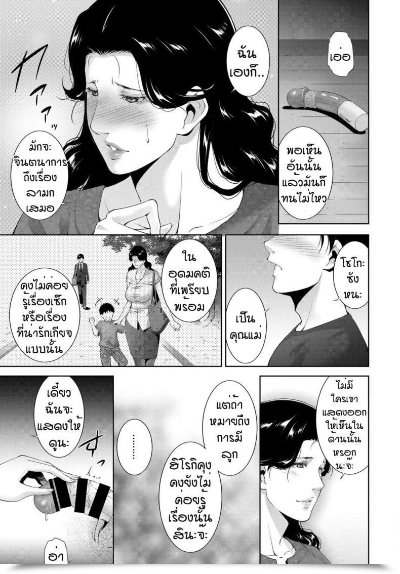 Doujin Touma Itsuki Mom'S Ture Feminine'S True โดจินแปลไทย 21