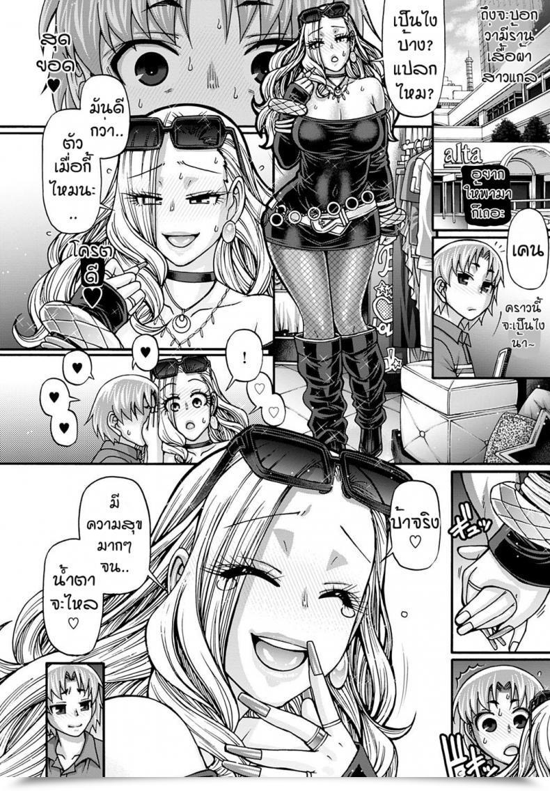 Doujin Chiba Toshirou Gal Katsu โดจินแปลไทย 11