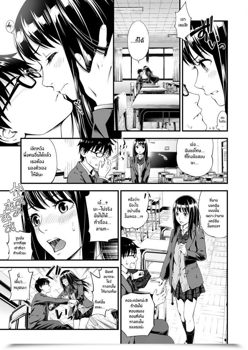 Doujin Suzuki Hinomi Crafty Value โดจินแปลไทย 9