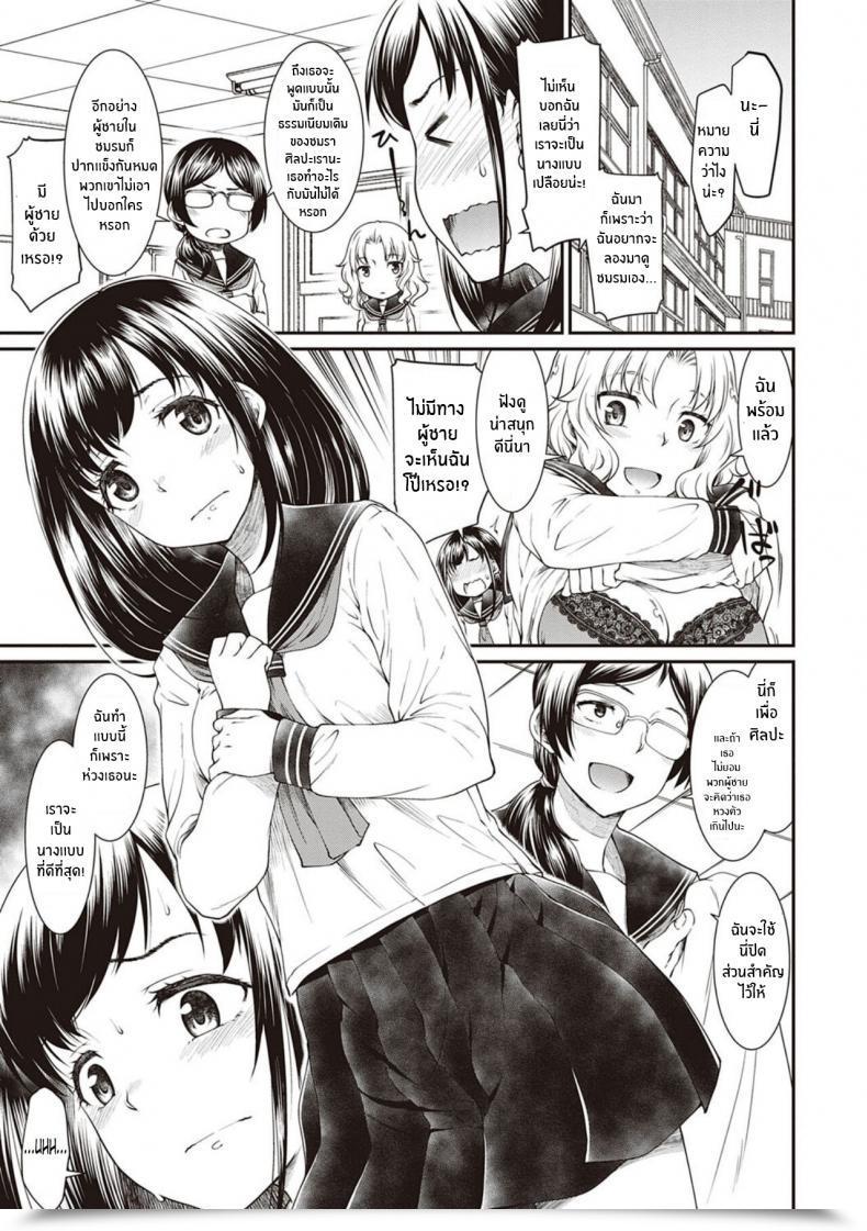 Doujin Hisakawa Tinn Kono Bijutsubu Ni Wa Mondai Ga Aru Rashii The Artwork Membership Has An Issue Comedian Exe 20 โดจินแปลไทย 31