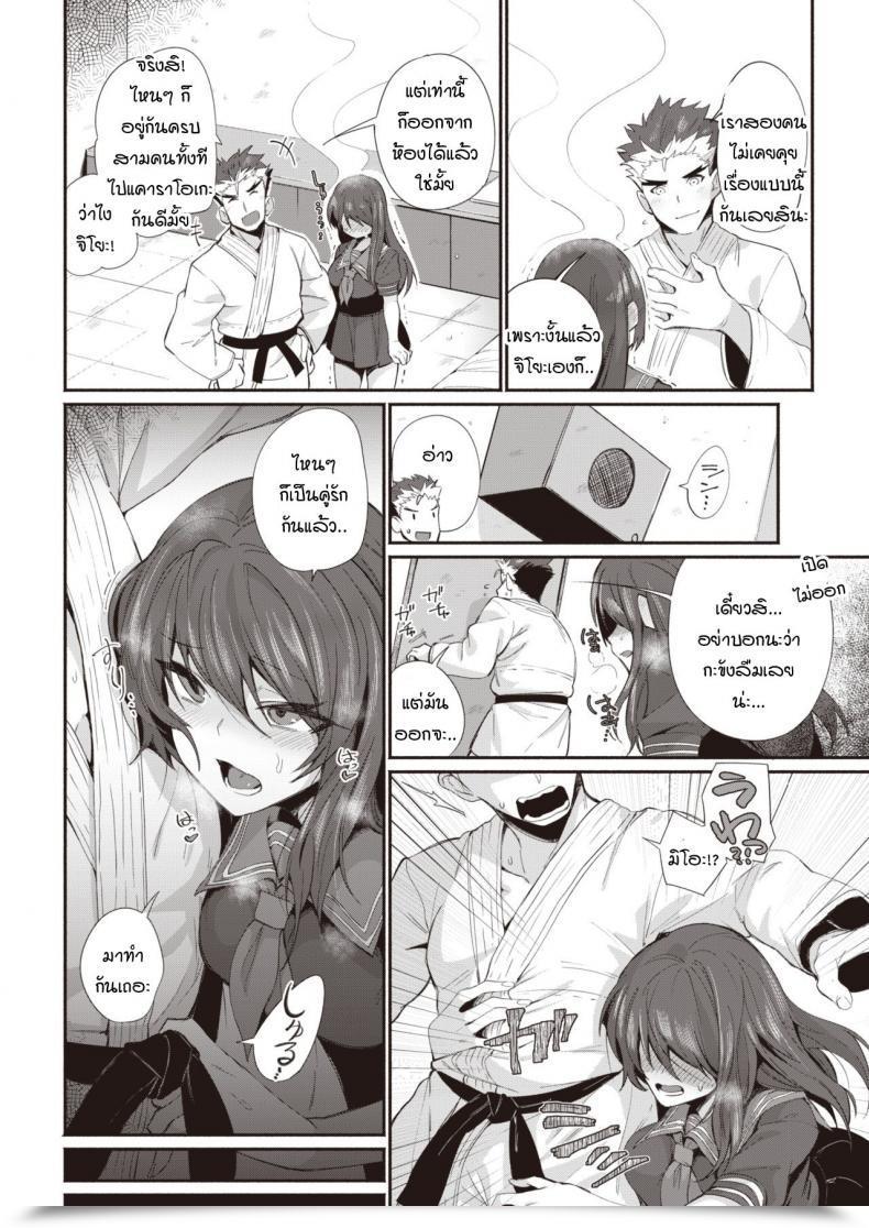 Doujin Torichamaru Yaridashitara Tomarenai! โดจินแปลไทย 11