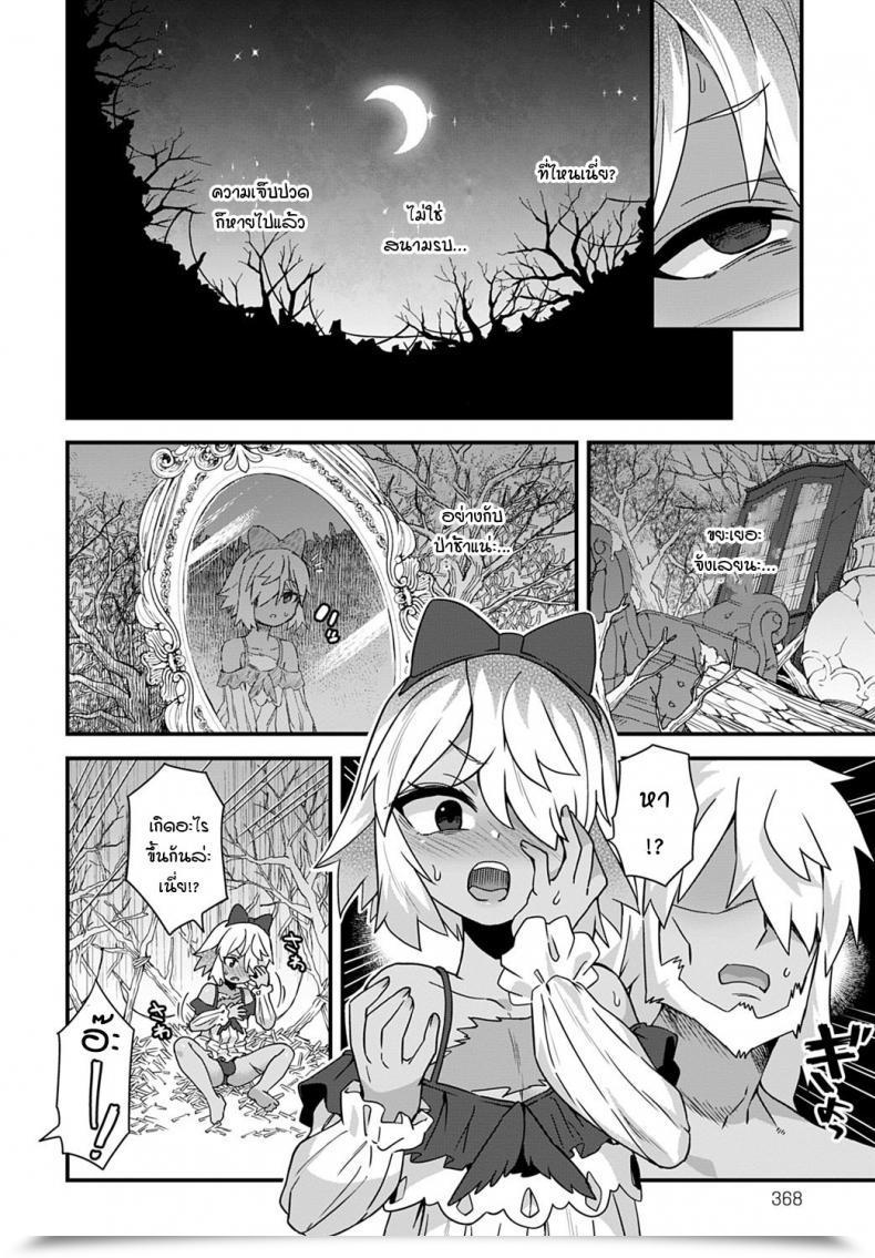 Doujin Etori Karasu No Ongaeshi โดจินแปลไทย 3