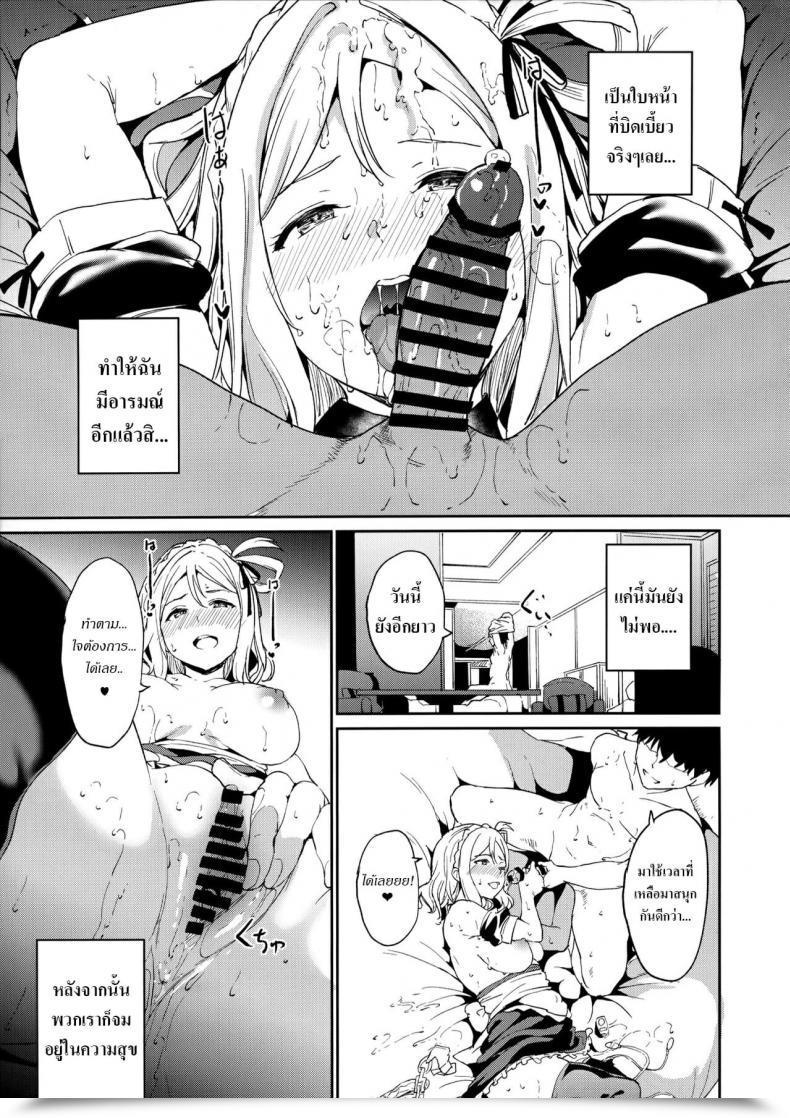 Doujin Ringoya Alp Ohara No Kyuujitsu Love Reside! Sunshine!! โดจินแปลไทย 39