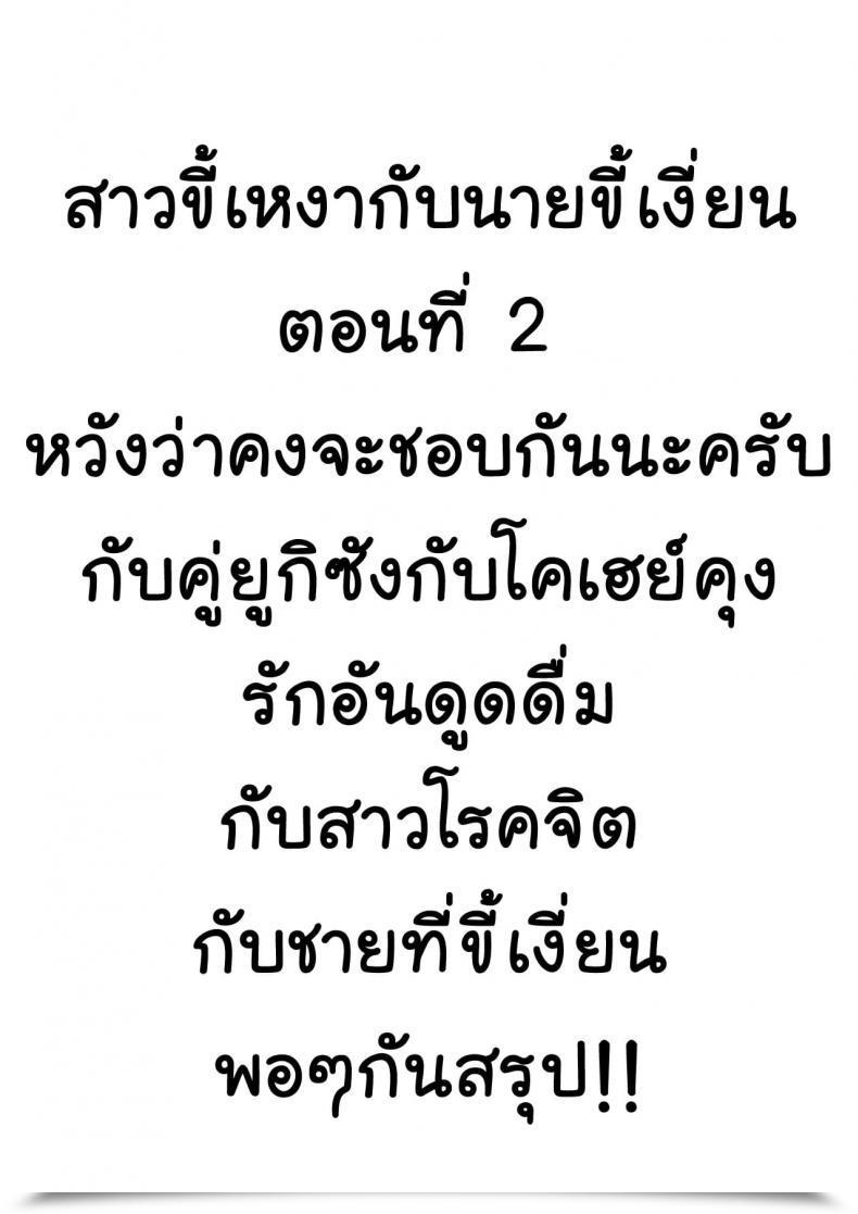 Doujin Cool Mind Kitani Sai Chuutte Shite - Give Me An Enema Vol. 2 โดจินแปลไทย 3