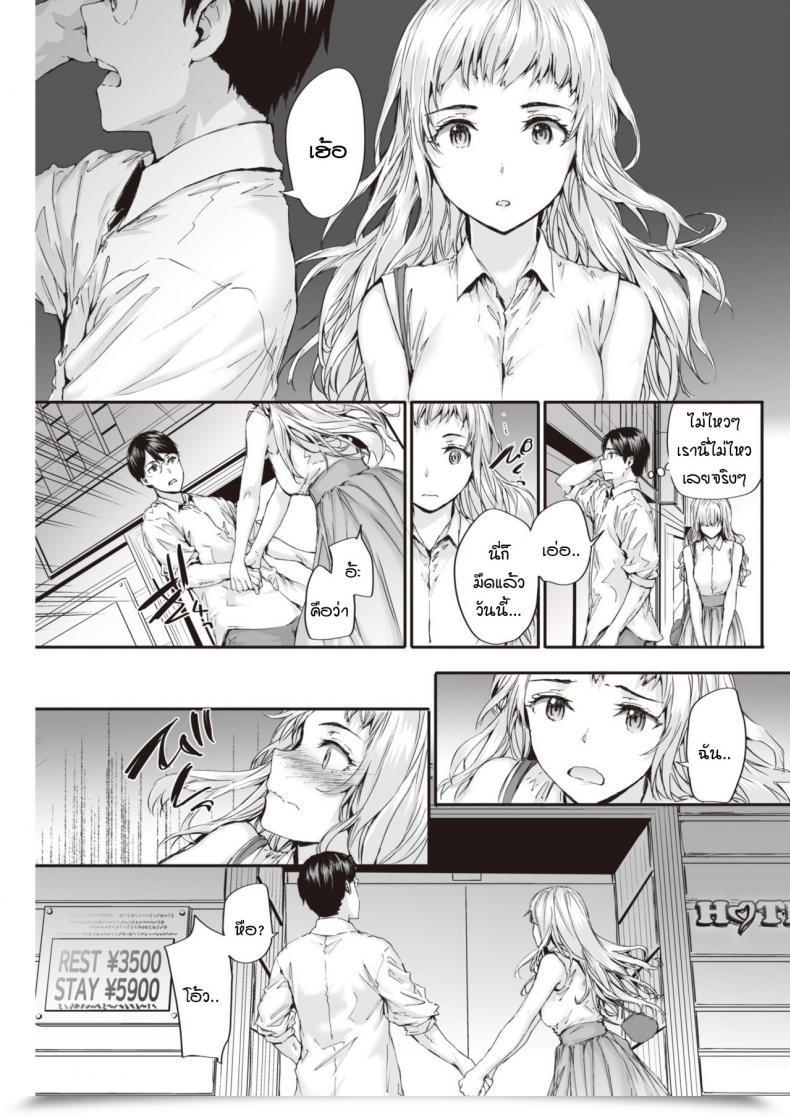 Doujin Sumiya Suki To Kikasete โดจินแปลไทย 17