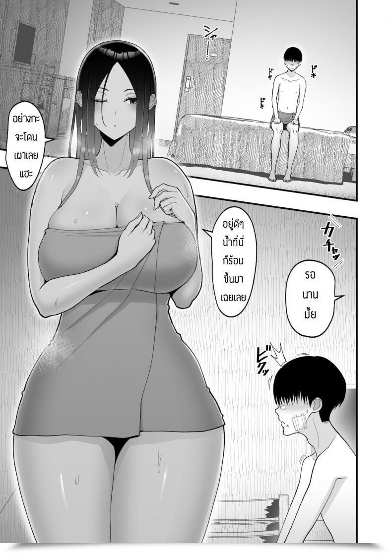 Doujin Harapeko Teishoku Sueyuu Otaku Ni Yasashī Gyaru To Icharabu Suru Hanashi โดจินแปลไทย 63
