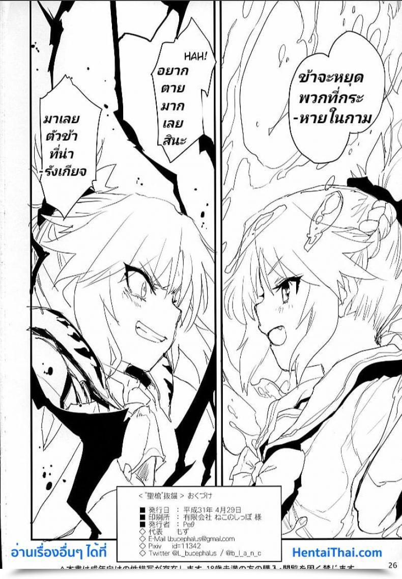 Doujin Peθ Mozu Seisou Batsubyou โดจินแปลไทย 47