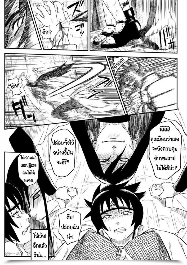 Doujin Blue Syndrome Yuasa Ninja Izonshou Vol. 4 Ninja Dependence Vol. 4 โดจินแปลไทย 33