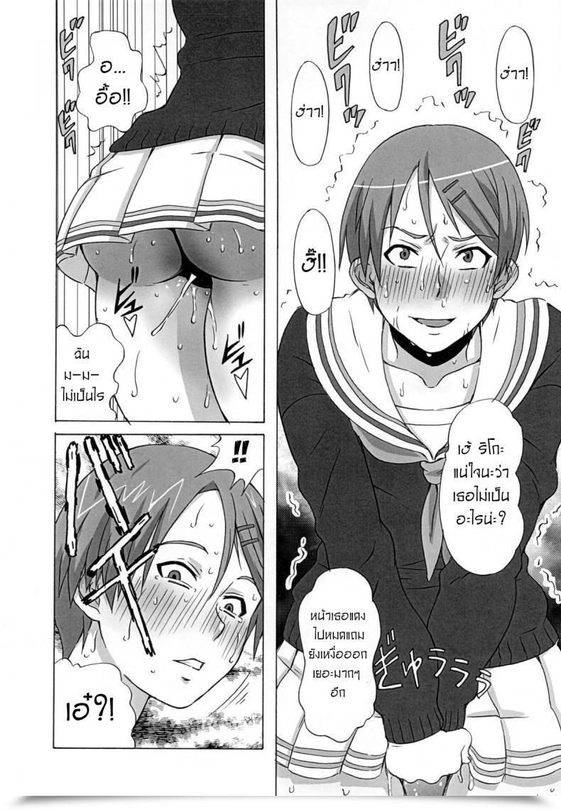 Doujin Boobookid Pip Riko Kantoku Ni Hazukashii Koto Wo Iroiro Shite Mita โดจินแปลไทย 33