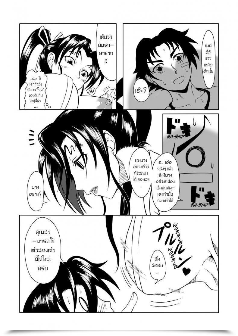 Doujin Fishneak Kurofn Historical Past'S Strongest Bitch Shigure Kosaka โดจินแปลไทย 35