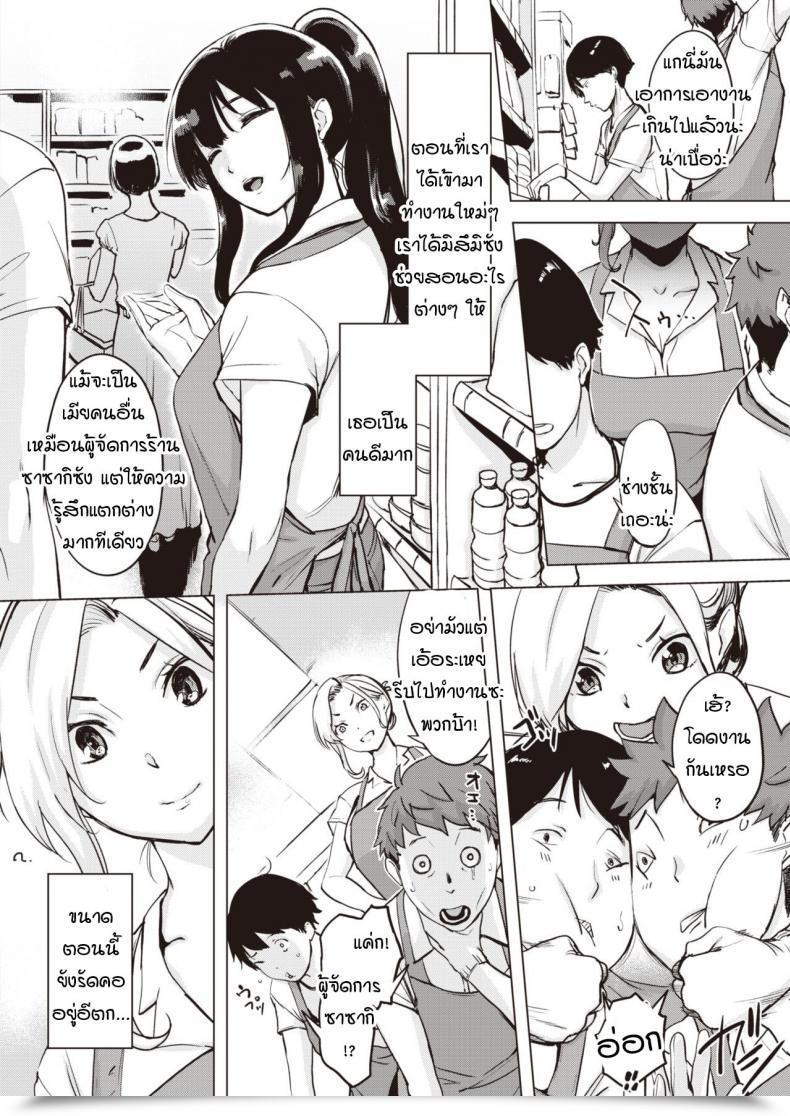 Doujin Utu Yoruanbi Korokoro โดจินแปลไทย 3