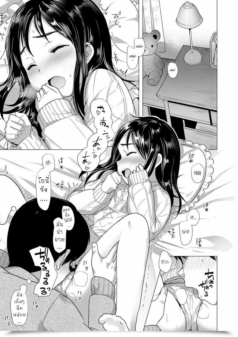 Doujin Rondonko Nitamono Kyoudai Siblings Are Very A Lot Alike โดจินแปลไทย 21