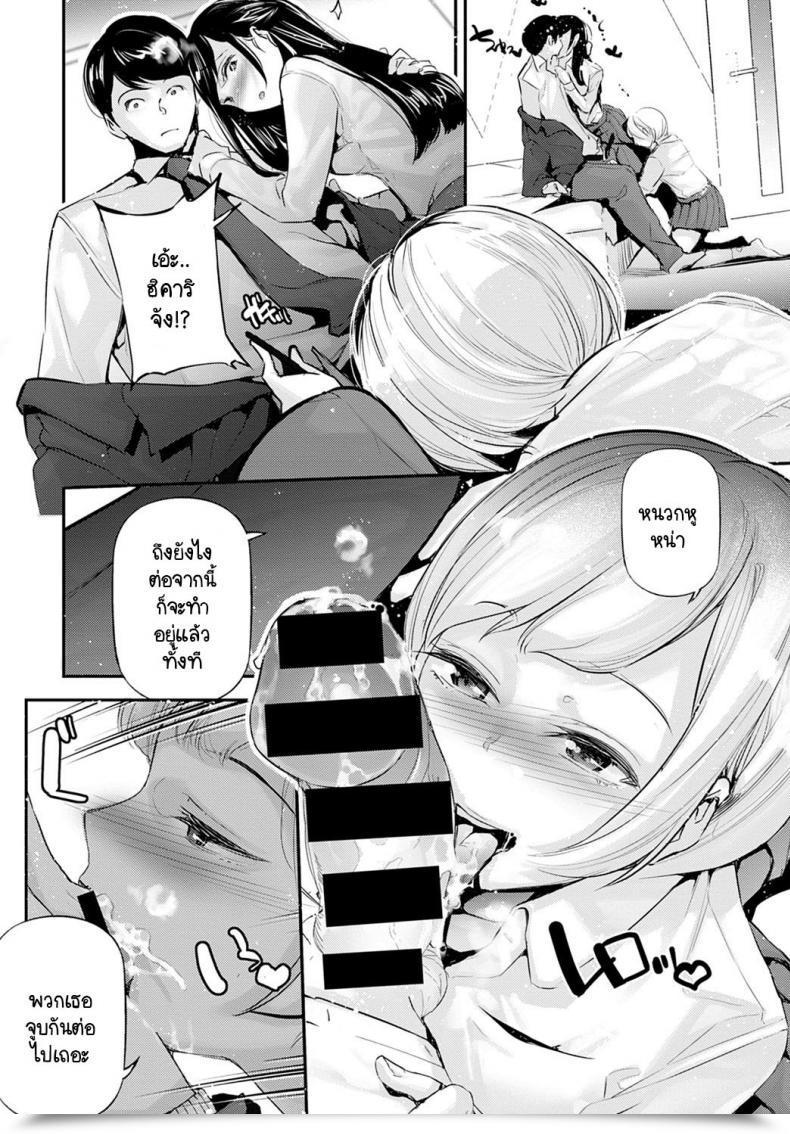 Doujin Jake Kare To Kanojo To Kanojo No Koi โดจินแปลไทย 23