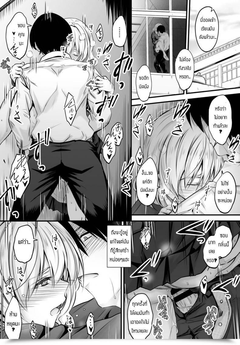 Doujin Mutuki Tonari No Kaori โดจินแปลไทย 7