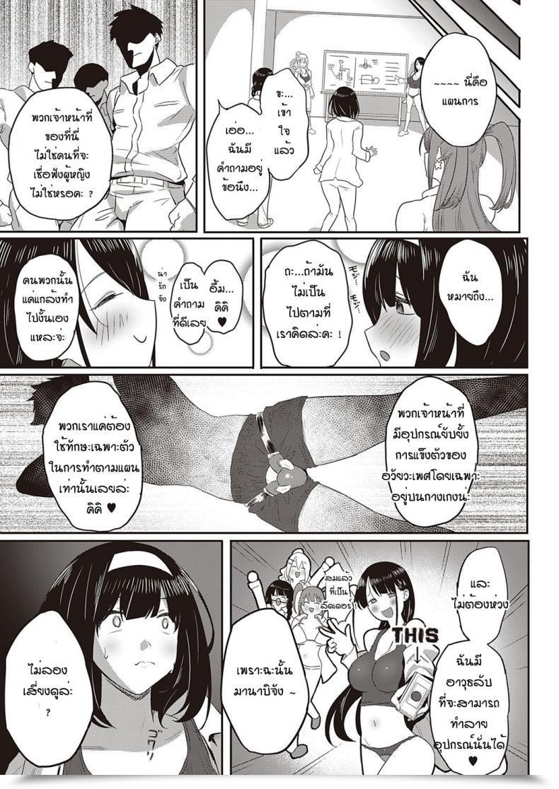 Doujin Purumetal Kyosei Shisetsu No Manabi Chan โดจินแปลไทย 13