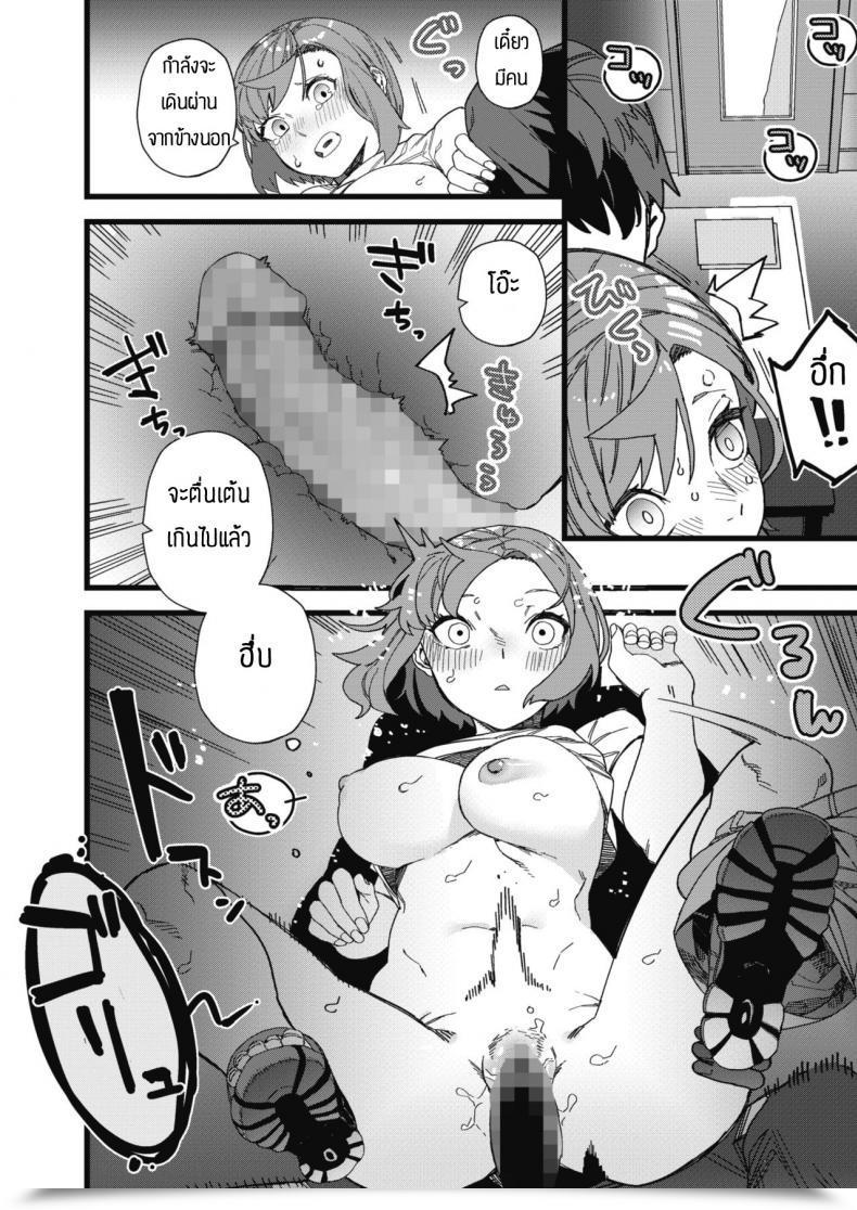 Doujin Nibiiro Kaden Demosuki โดจินแปลไทย 31