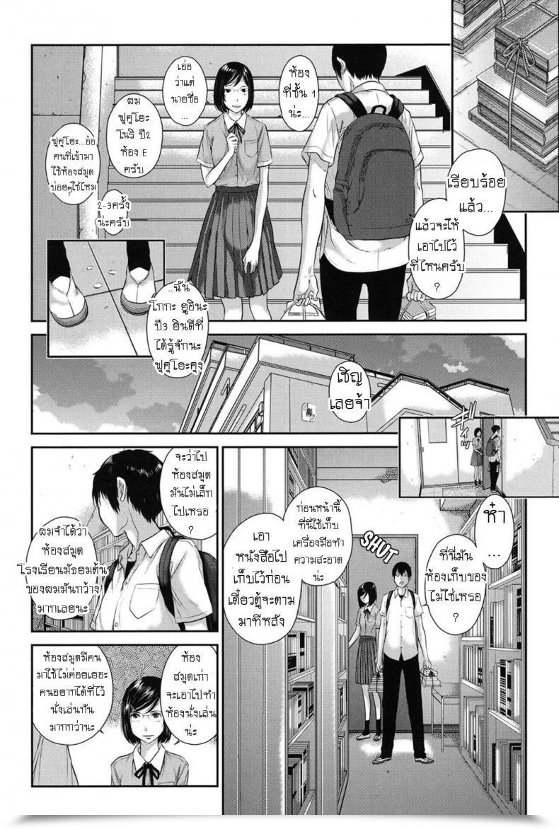 Doujin Harazaki Takuma Dainiku_ Shiritsu Niho Gakuen Koutou Gakkou Goka Yuina 2Nd Ward_ Niho Gakuen Non-Public Highschool Goka Yuina Seifuku Shijou Shugi -Natsu- โดจินแปลไทย 7