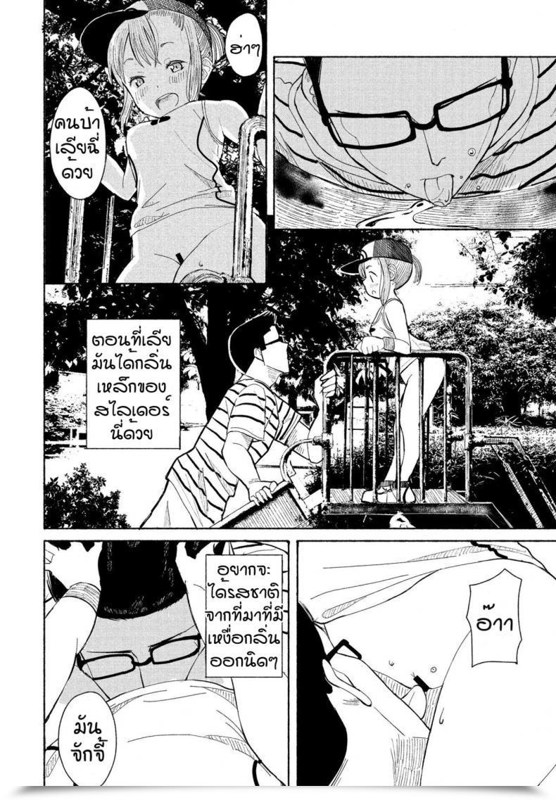 Doujin Vanicooo Souda Kouen E Ikou โดจินแปลไทย 19