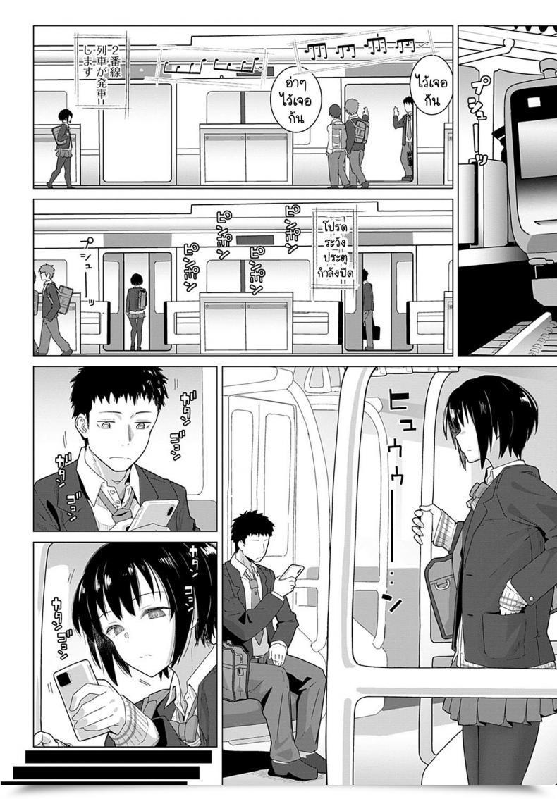 Doujin Kikunosukemaru Tomodachi 4-Nen Koibito 1-Nen โดจินแปลไทย 3