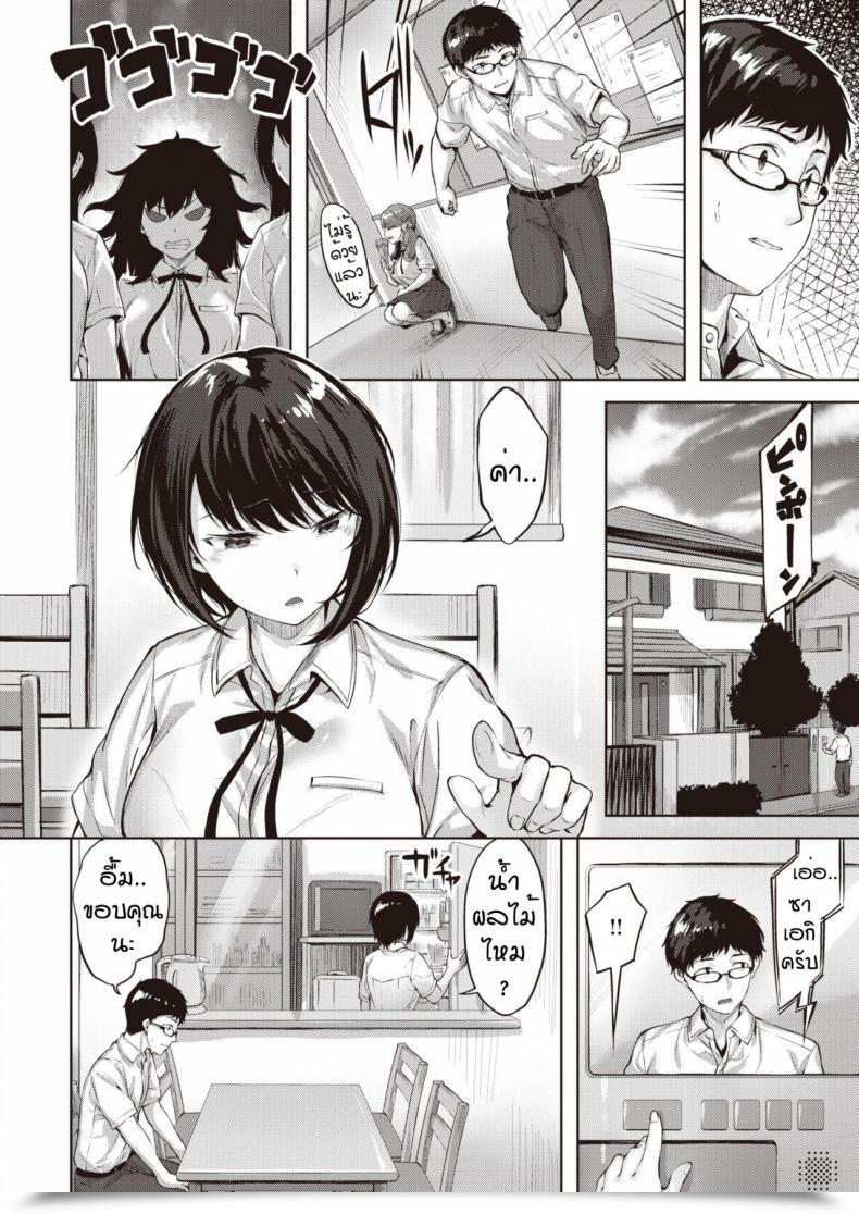 Doujin Hinasaki Yo Otome No Koko Iki โดจินแปลไทย 15