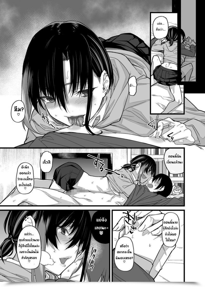 Doujin Karuwani Rama Boku No Ie Ga Class No Furyou Musume Ni Iribitararete Iru Ken Vol. 1 โดจินแปลไทย 27