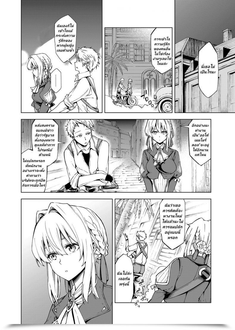 Doujin Smuggler Kazuwo Daisuke I Can'T Perceive Love. Violet Evergarden โดจินแปลไทย 5