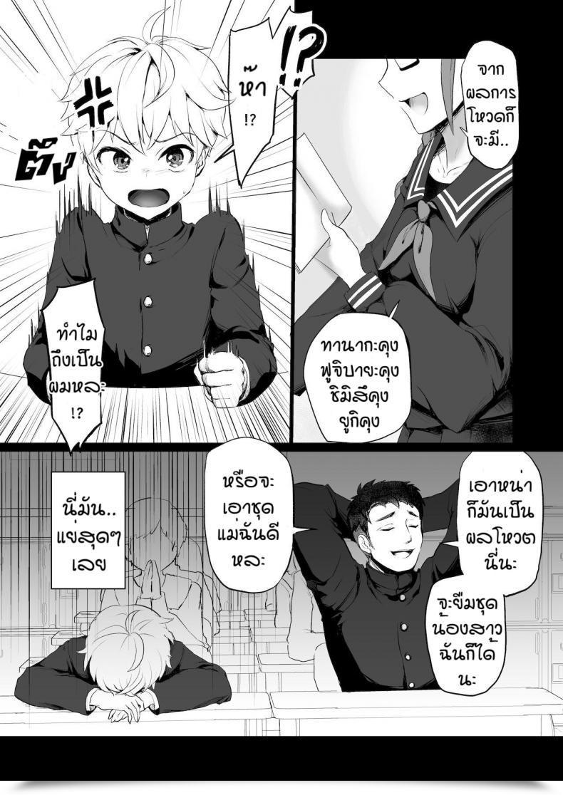 Doujin Reinbouzou Jishitachi Ni Kisekae Nigyo Ni Sareru โดจินแปลไทย 7