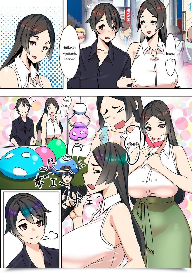 Doujin Uc Koibito Wa Jitsubo My Lover Is My Very Own Mom โดจินแปลไทย 29