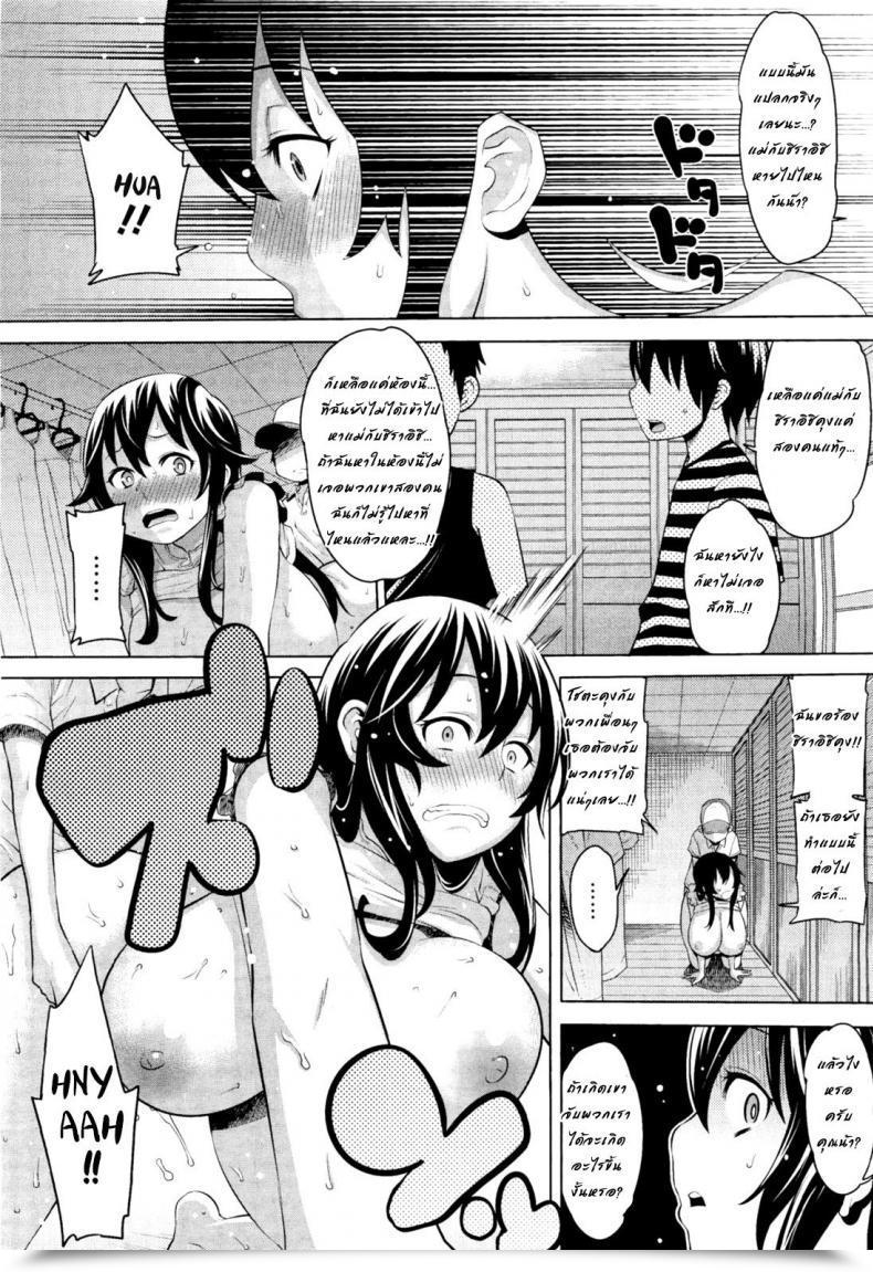 Doujin Agata Naisho No Kakurenbo _ Conceal And Search With Pal’S Mother Comedian Megamilk Vol. 18 โดจินแปลไทย 31
