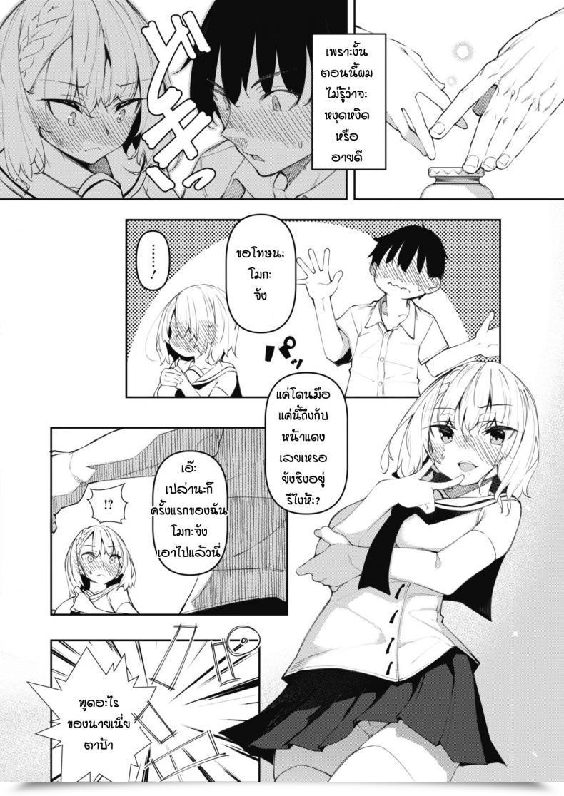 Doujin Fukuyama Naoto Succubutic Comedian Hotmilk 2020-12 Vol. 2 โดจินแปลไทย 7